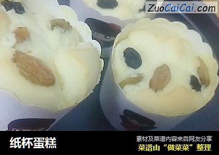 纸杯蛋糕