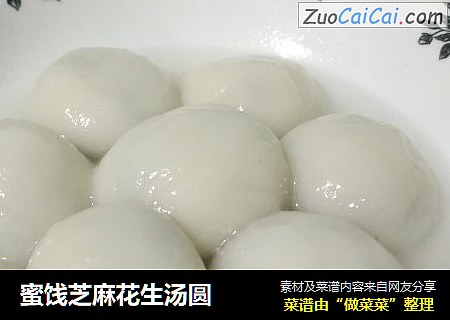 蜜饯芝麻花生汤圆