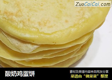 酸奶鸡蛋饼