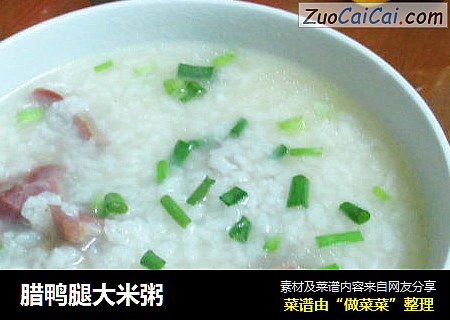 腊鸭腿大米粥