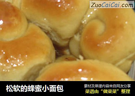 松软的蜂蜜小面包