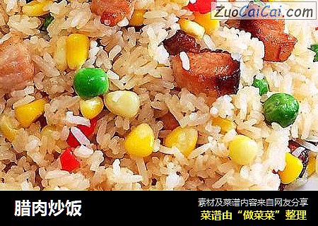 腊肉炒饭