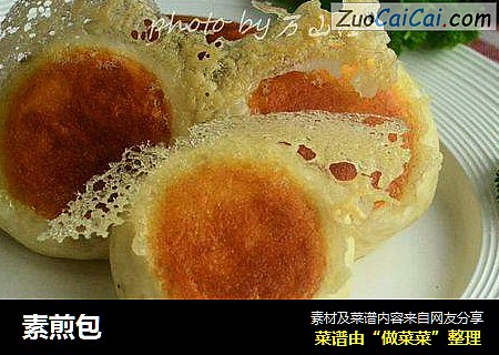 素煎包