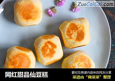 网红甜品仙豆糕