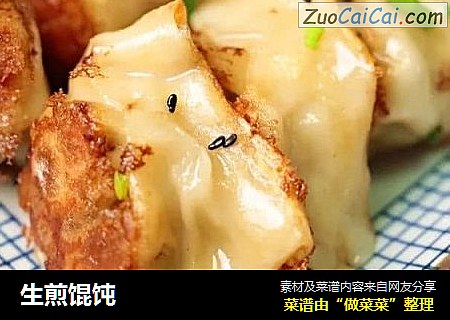 生煎馄饨