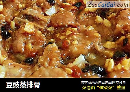 豆豉蒸排骨