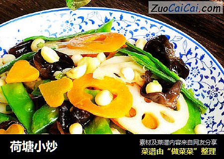 荷塘小炒