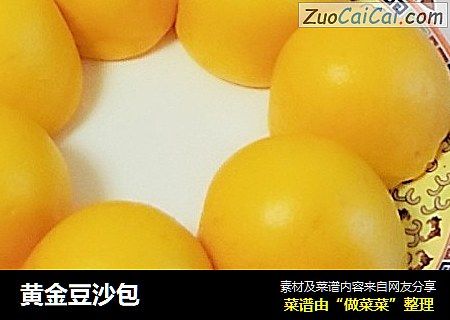 黄金豆沙包