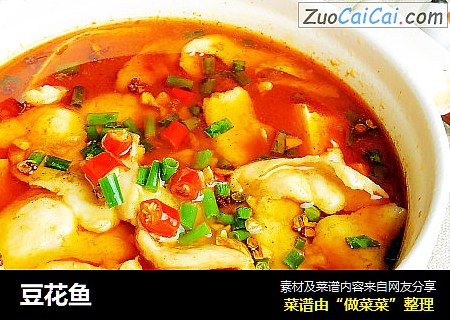 豆花鱼