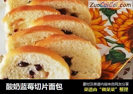 酸奶蓝莓切片面包
