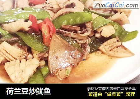 荷兰豆炒鱿鱼