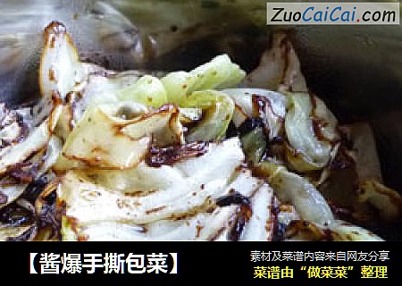 【酱爆手撕包菜】