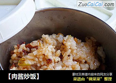 【肉酱炒饭】