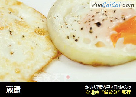 煎蛋