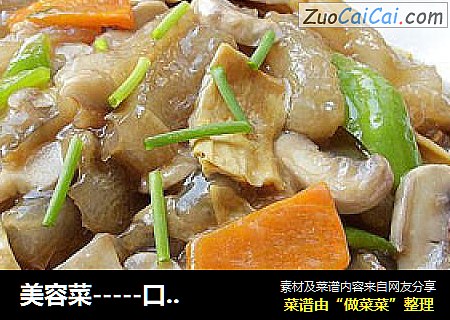 美容菜-----口蘑腐竹炒蹄筋