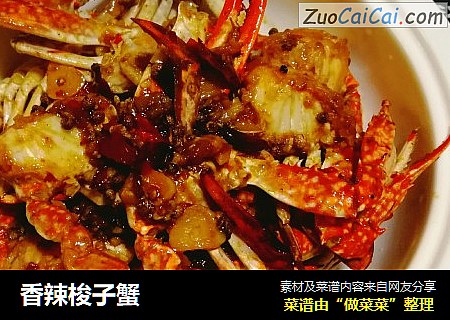 香辣梭子蟹