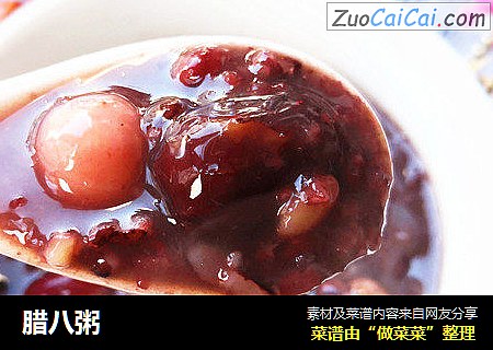 腊八粥