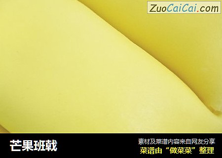 芒果班戟