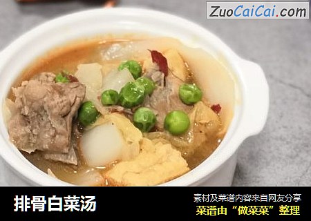 排骨白菜汤