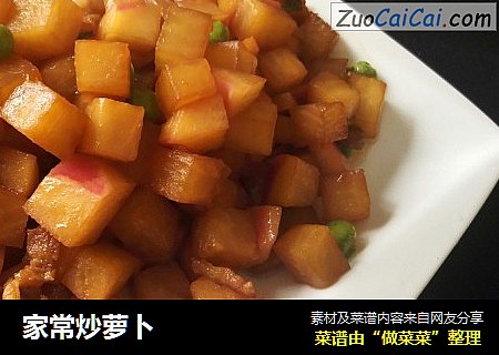 家常炒萝卜