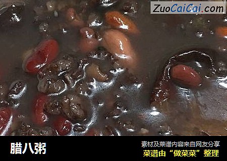 腊八粥