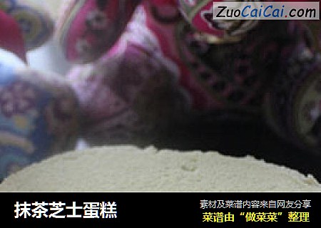 抹茶芝士蛋糕