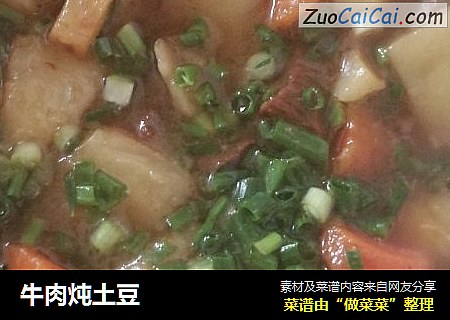 牛肉炖土豆