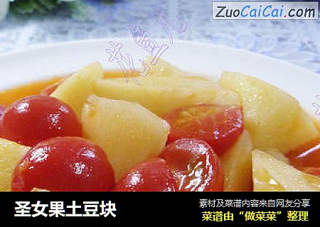 圣女果土豆块