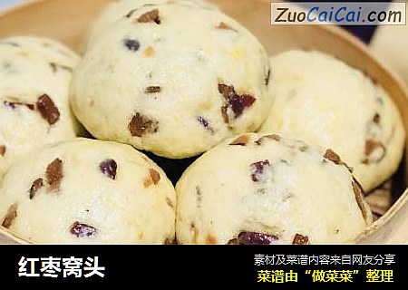 红枣窝头
