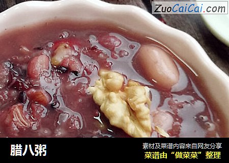 腊八粥