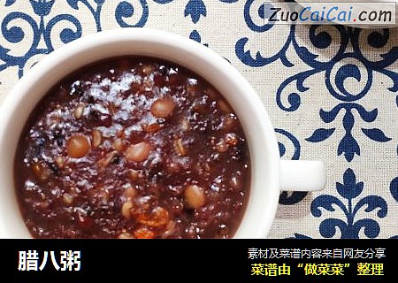 腊八粥