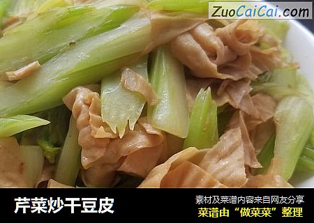 芹菜炒干豆皮