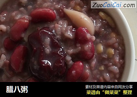 腊八粥