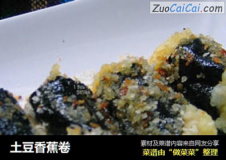 土豆香蕉卷