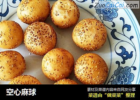 空心麻球