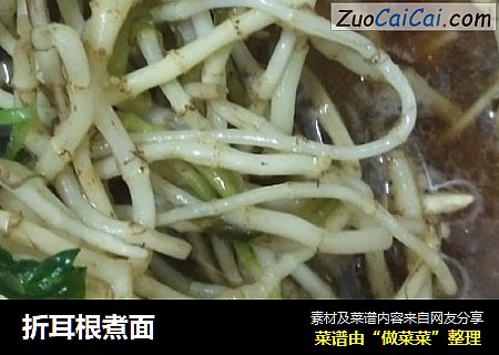折耳根煮面