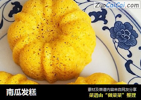南瓜发糕