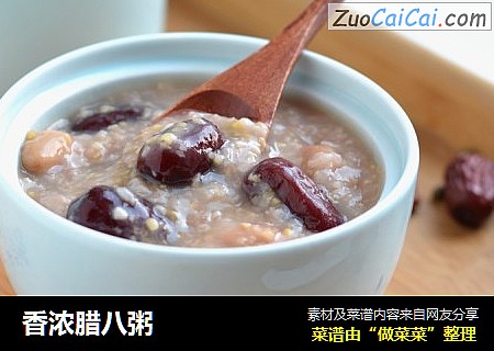 香浓腊八粥