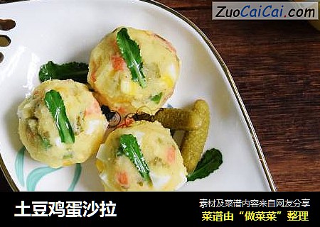 土豆鸡蛋沙拉