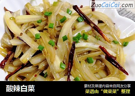 酸辣白菜