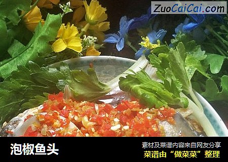 泡椒鱼头
