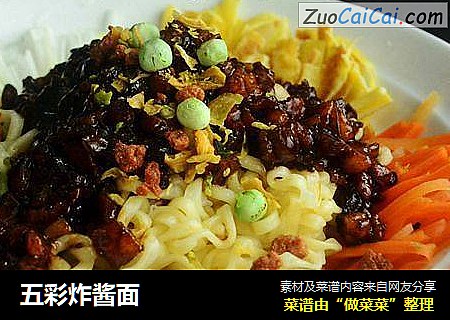 五彩炸酱面