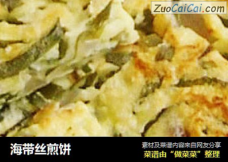 海带丝煎饼