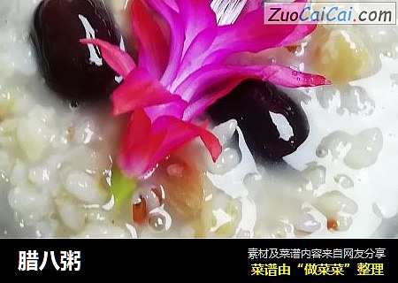 腊八粥
