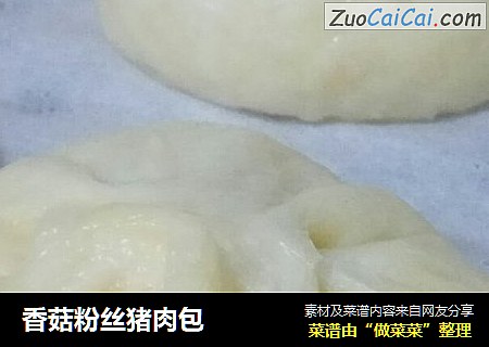 香菇粉丝猪肉包