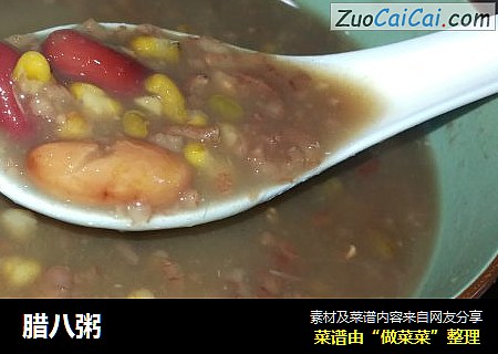 腊八粥