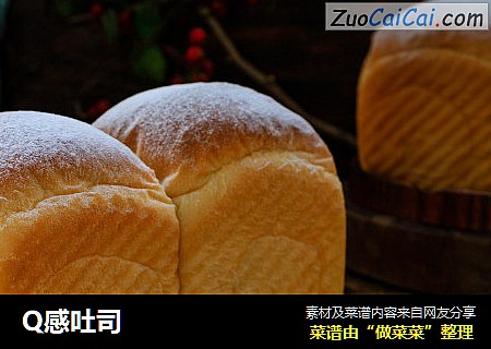 Q感吐司