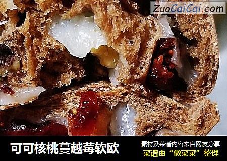 可可核桃蔓越莓软欧