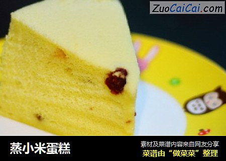 蒸小米蛋糕