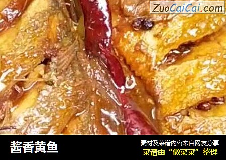 酱香黄鱼